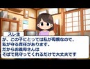 【スカッと】昔の子育て論を押し付けてくる義母にブチ切れてやった【修羅場】