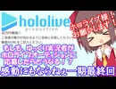 【最終回：もしも、ゆっくり実況者がガチでホロライブオーディションに挑んだらどうなる！？】自己PR動画①は自分自身のPRを自分の声でやらねばならない。しかしコスパ様はゆっくり実況者。いったいどうする！？