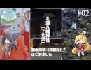 【不定期の旅動画】#02　下北沢の神社で神頼みしてきました【マキモカ】