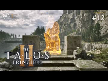 【実況】 文系女子の再び挑むパズルゲー part.12【The Talos Principle2】