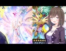 【第五回レジェンドアンソロジー】精霊の世界の妖精たち　part1【遊戯王マスターデュエル】