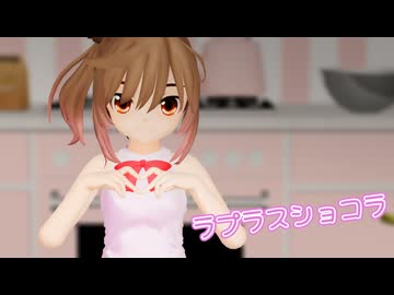 【CeVIO AIカバー】ラプラスショコラを歌ってもらった【さとうささら】