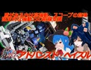 新しおてんぷらのバトオペ2　part20
