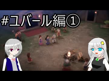【ネタバレあり】PS版の記憶だけで攻略するドラゴンクエストVII_Reimagined_part6【VOICEROID実況】