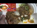 590円の松屋の牛ビビン丼を食べました。　#松屋　#ビビンバ
