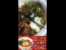 590円の松屋の牛ビビン丼を切りました。　#松屋　#ビビンバ
