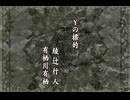 負け犬な腐人が『TRICK×LOGIC』を朗読プレイ。 Part.47(『Ｙの標的』01