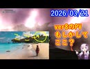 【DQ10】No.1510 春祭り2日目。バージョン8のPV冒頭はあの場所だったらしい？【CV：結月ゆかり】