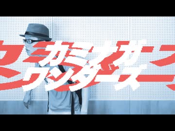 カミナガワンダーズ