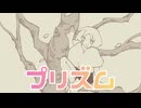 プリズム/ギタリフP feat.夢ノ結唱POPY(イラスト統一祭～はるよし祭～)