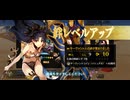 【FGO】絆10 221騎目 イシュタル【絆礼装ネタバレあり】