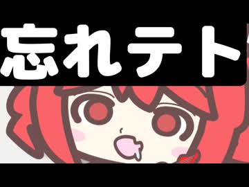 歯医者の予約忘れてた時の曲です