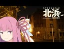 たてものよるさんぽ北浜//茜さんがいたあらゆる場所。