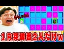 雪玉サバイバル恐ろしすぎるだろw【フォールガイズ】