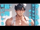 BLイラスト集PV「ナースもリーマンもチャラ男も焦らされたら火照って汗ばむ筋肉が疼いちゃう」