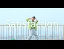 【复冻】Satisfaction 踊ってみた【誕生日】