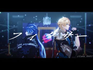 【原神MMD】フィクサー【ファルカ&フリンズ】