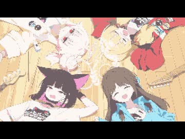 彩♡リ～ム！