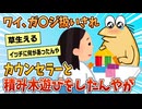 【2ch面白スレ】ワイ、幼稚園児扱いされてカウンセラーと積み木遊びをする【ゆっくり解説】