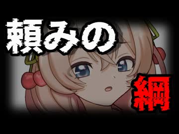 頼みの綱　【ダークサイド投稿祭2026】