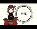 【UTAletカバー】1925【こごめanother】