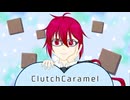 ClutchCaramel／feat. 重音テッド【カノン進行ボカロ曲投稿祭2026遅刻組】