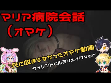 【刀剣乱舞偽実況】霧の町で妻を探す9.5日目（病院オマケ）【審切々】