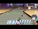【F-ZERO 99】F-ZEROレースへモカちゃんが往く！ #7