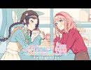 【歌ってみた】彼氏自慢 / HoneyWorks【しきなずな×柴咲ひなた】