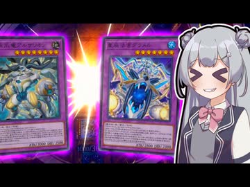 【遊戯王マスターデュエル】列車デッキで気持ちよくなりたい六花ちゃん #87【小春六花実況プレイ】