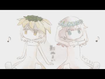 影ぬるい/そぞろまる　歌ってみた【でででぽち】