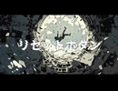 大箱 詩郎 - リセットボタン feat.初音ミク