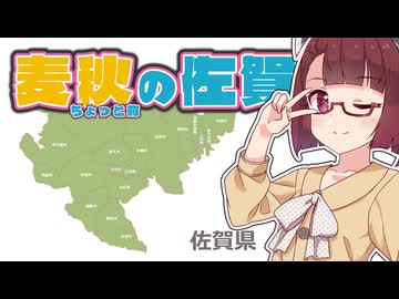 【雑談】麦秋の佐賀平野にあと少し出会えなかった動画を供養する【きりたんの佐賀探し#07】