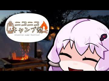 【ニコニコキャンプ祭】「さすゆか」なんて言わせない！#31 宿命