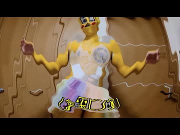 湾曲マゾチュウ
