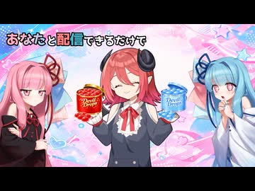 【VOICEROID劇場】あなたと配信できるだけで【ソフトウェアトーク劇場】