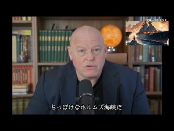 緊急！！備えて！！ホルムズ海峡の封鎖は日本人への食糧供給を断つことになる。