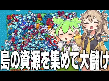 島の木を伐採して稼いでたら猫の上司との関係が怪しくなっていくゲーム【Tiny Biomes: Cozy Idle】