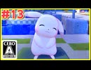 あつまれポケモンのクラフト　パート13ぽこあポケモン実況プレイ )