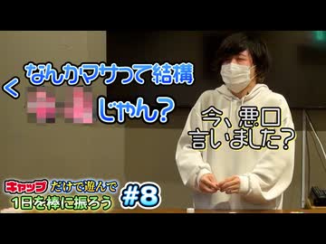 「ペットボトルのふた」だけでひたすら遊んで休日を棒に振ってみた #8