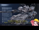 【月読アイ動画投稿祭2026】重装突撃！月読アイ【アーマードコア６】