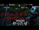 ダメと分かっていながら何故か入ってしまった異世界の入り口で【ニコニコさん_Niconico san】