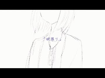 欲張り / 知声 - 「誰」