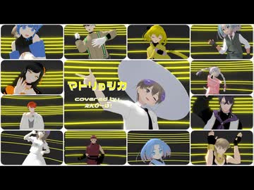 【UTAU・MMDカバー】マトリョシカ【えんびーば！】