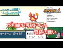 『グリーン戦』で天が味方し奇跡的な戦いをする男