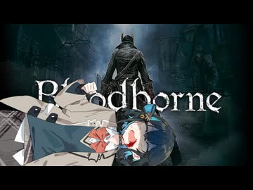 【Bloodborne】ぶらっどモカぼん その8【VOICEPEAK実況】