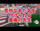 【カービィのエアライダー】意外なあだ名を付けられる美術の先生／カービィのエアライダー切り抜き#54【フレアビートAI】