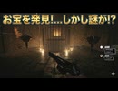 #17 地図のお宝を発見したが謎解きしないと取れなそう！ バイオハザードヴィレッジ初見プレイ！【RESIDENT EVIL VILLAGE】