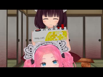 【MMD劇場】四国めたんスイッチ