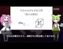 めたんとずんだもんの謎解き お題「国名」　Part13
